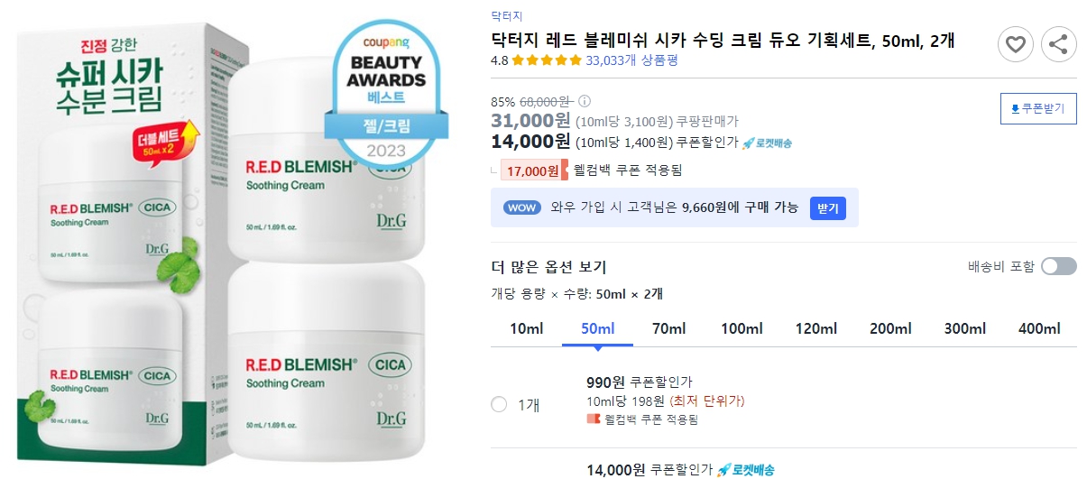 닥터지-레드-블레미쉬-시카-수딩-크림-듀오-기획세트,-50ml,-2개