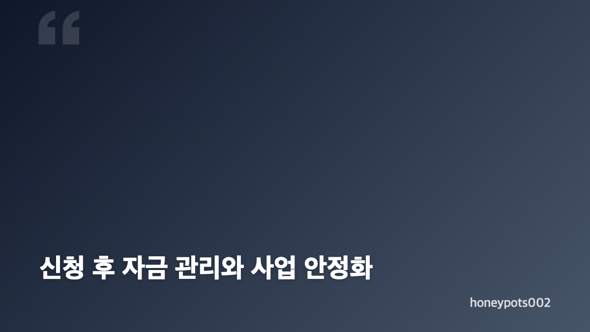 소상공인 재창업지원금 대상과 재도전 조건