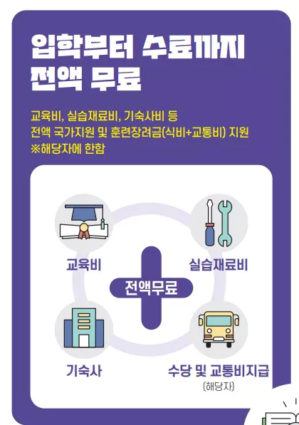 폴리텍대학1
