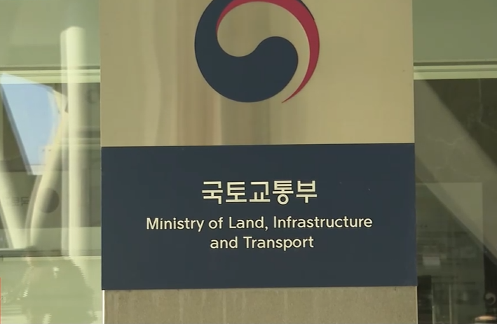 국토교통부
