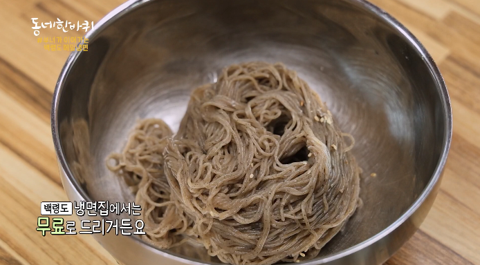 냉면사리