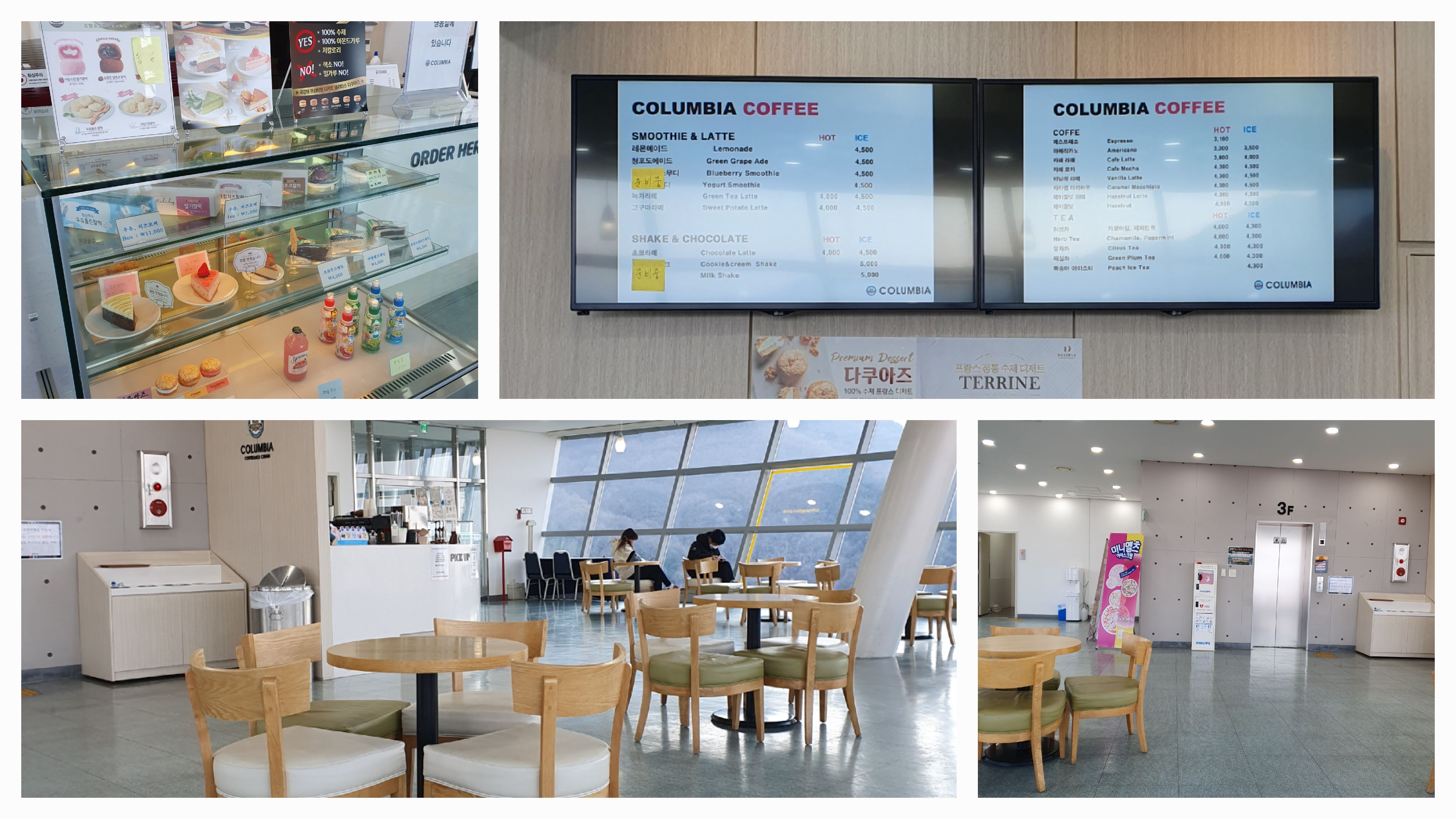 무주 태권도원 전망대 3층에 위치한 카페테리아