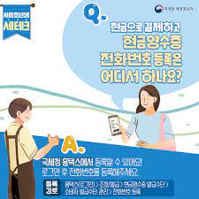 현금영수증 핸드폰번호 등록방법16