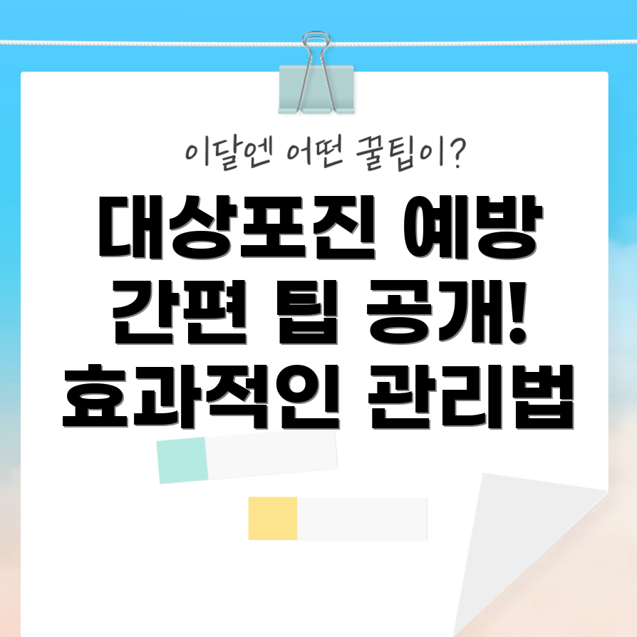 안면 대상포진