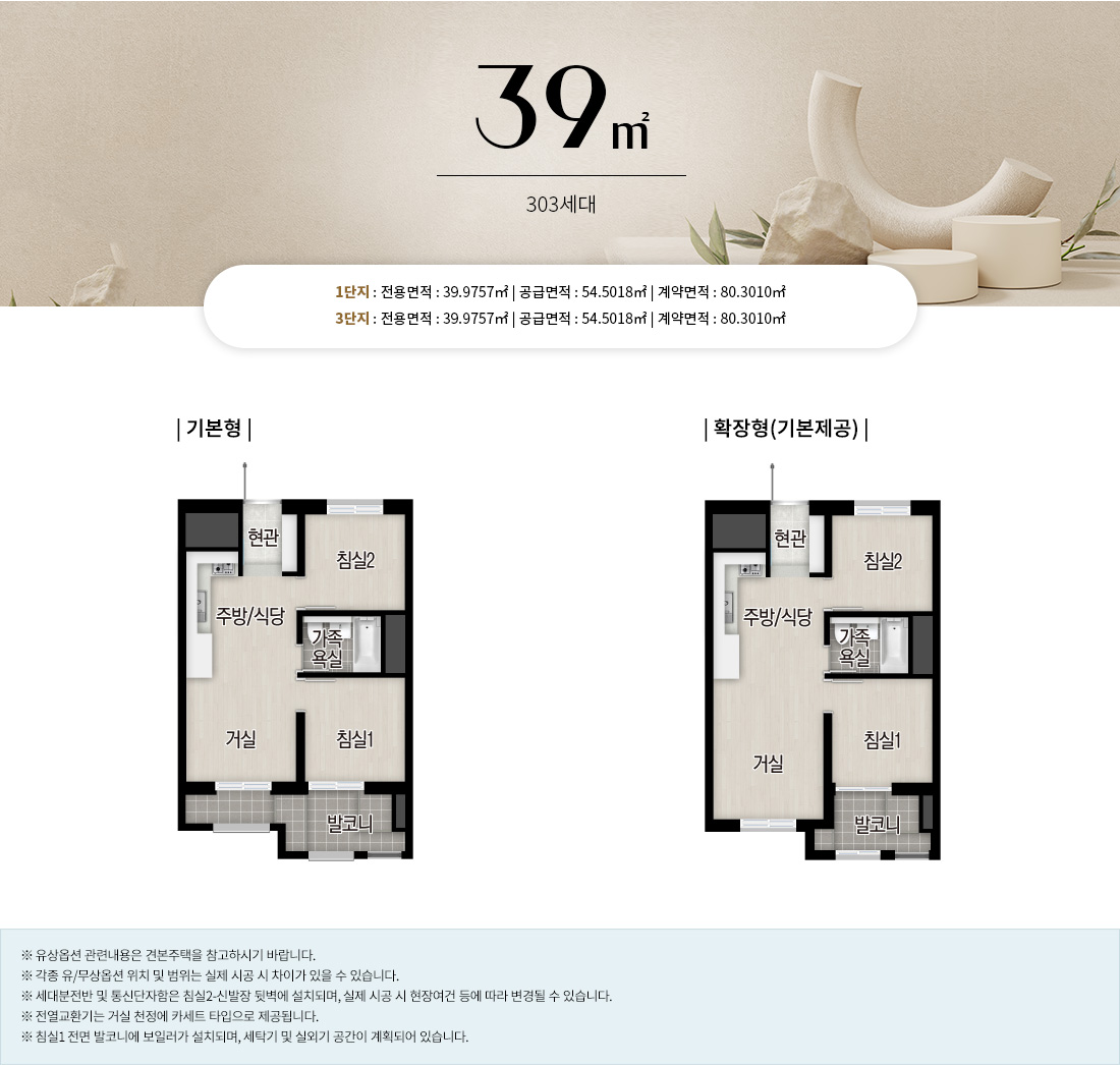 광명 자이 더샵 포레나 아파트 분양 정보