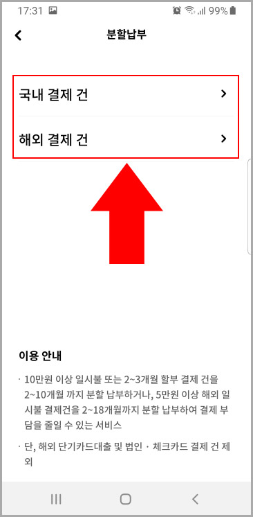 현대카드 분할납부
