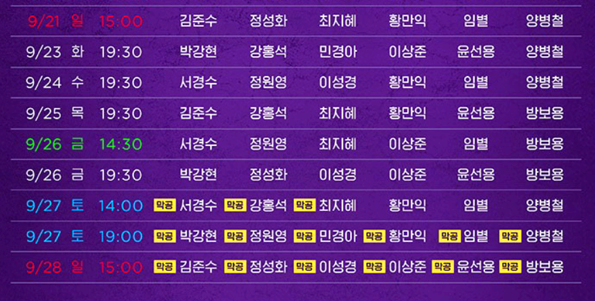 뮤지컬 알라딘