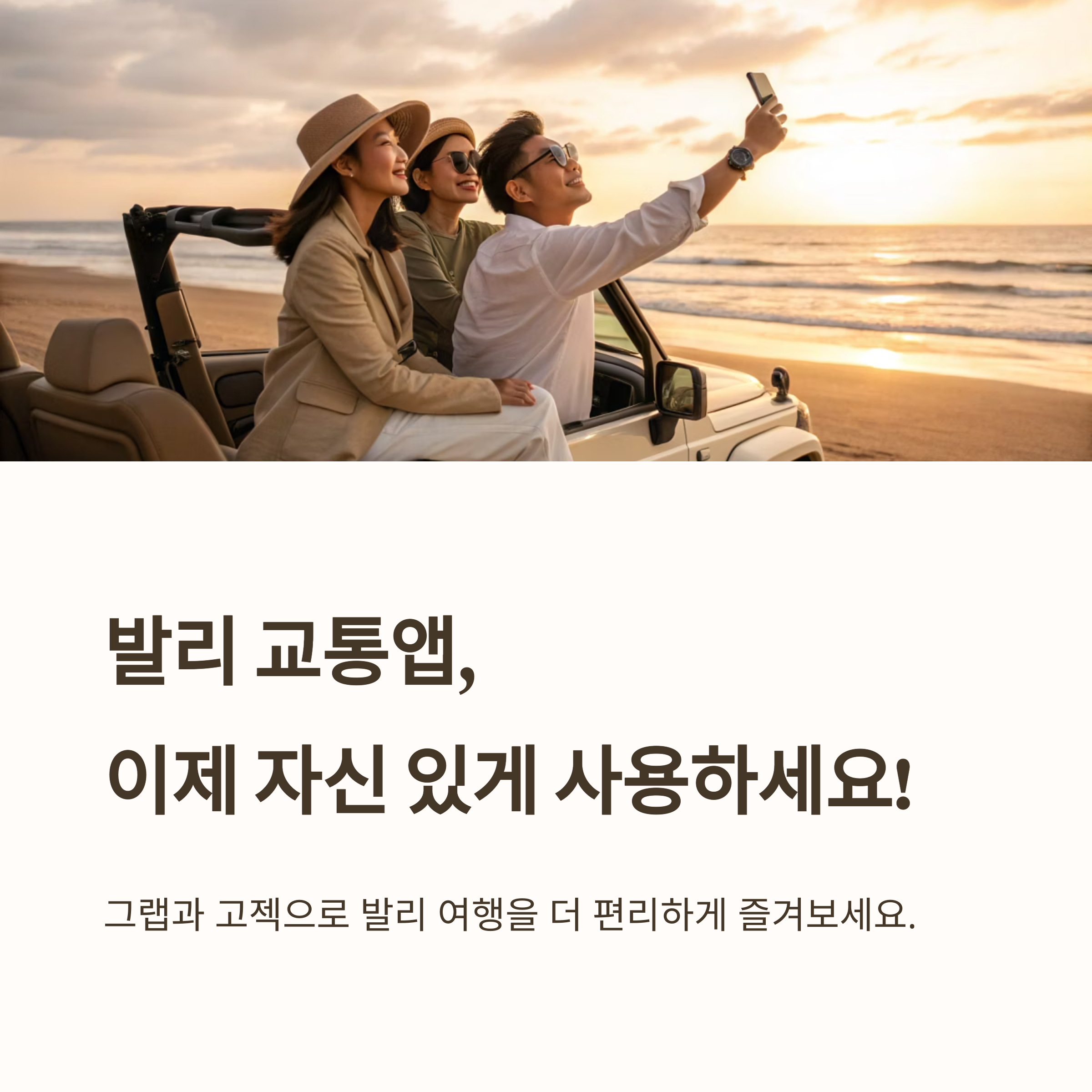 발리 교통앱 완전정복: 그랩 vs 고젝