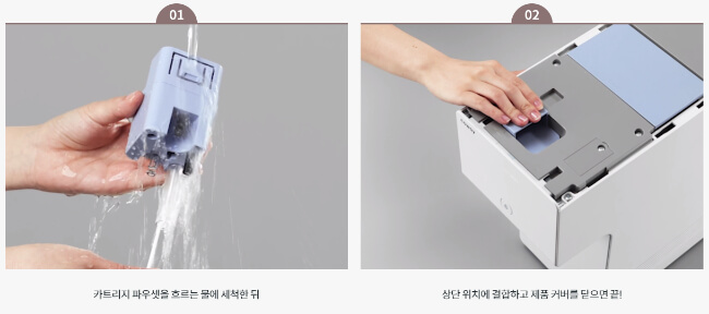 카트리지-교체-방법