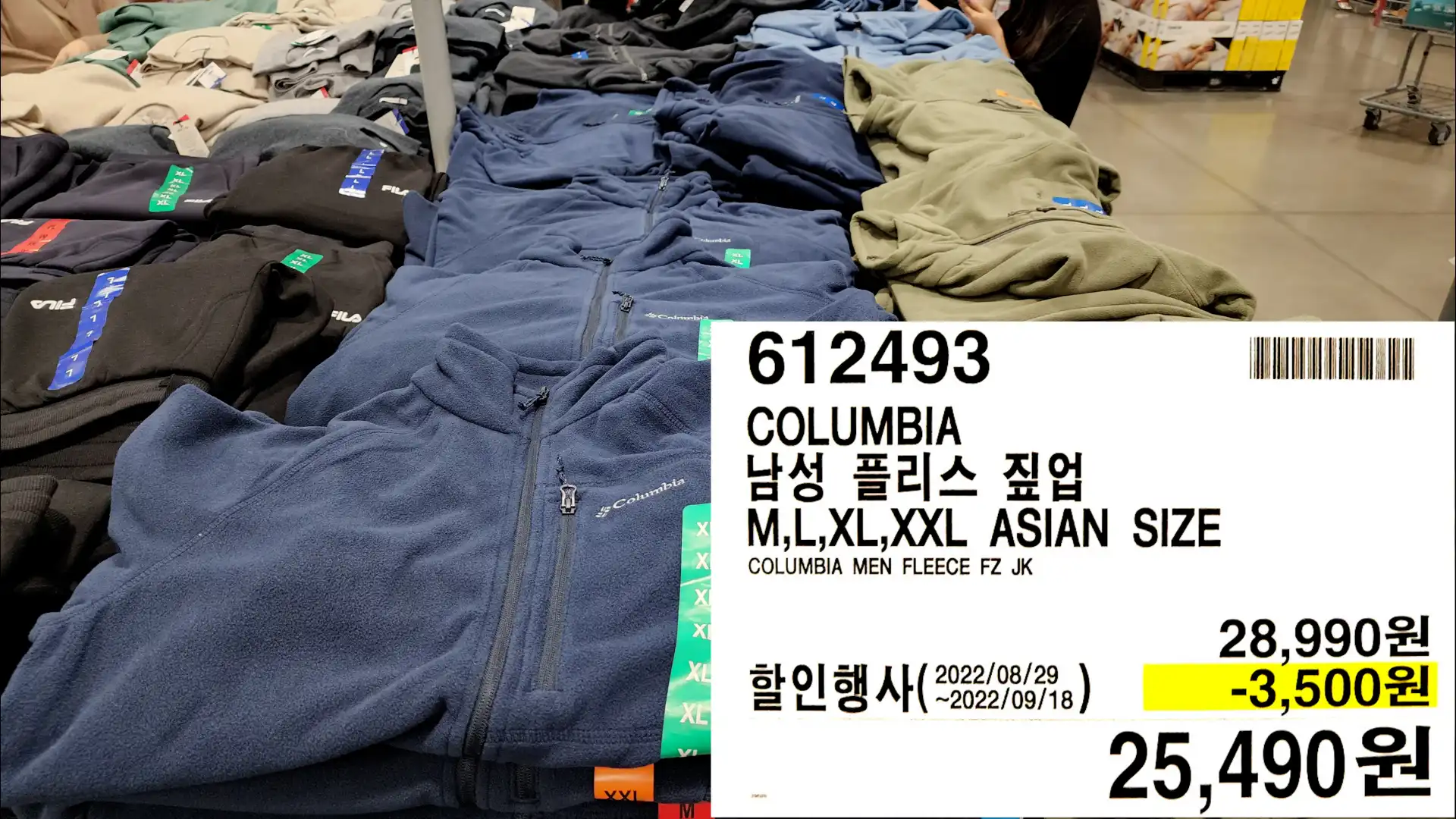 COLUMBIA
남성 플리스 짚업
M,L,XL,XXL ASIAN SIZE
COLUMBIA MEN FLEECE FZ JK
25,490원