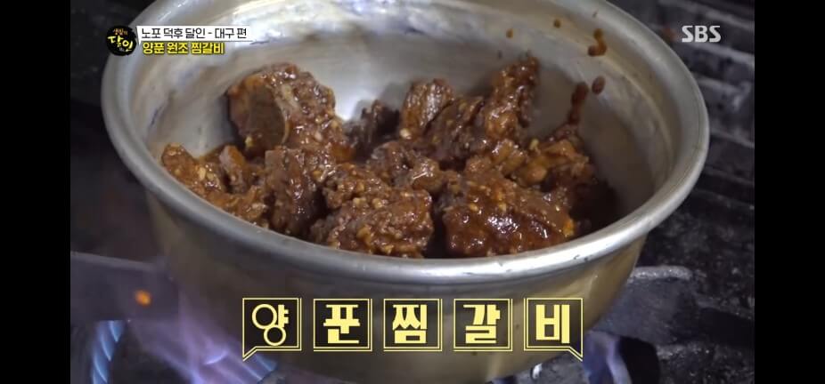 생활의 달인 986회 노포 덕후 달인 대구 양푼 찜갈비 원조 여원찜갈비 검단동 본점