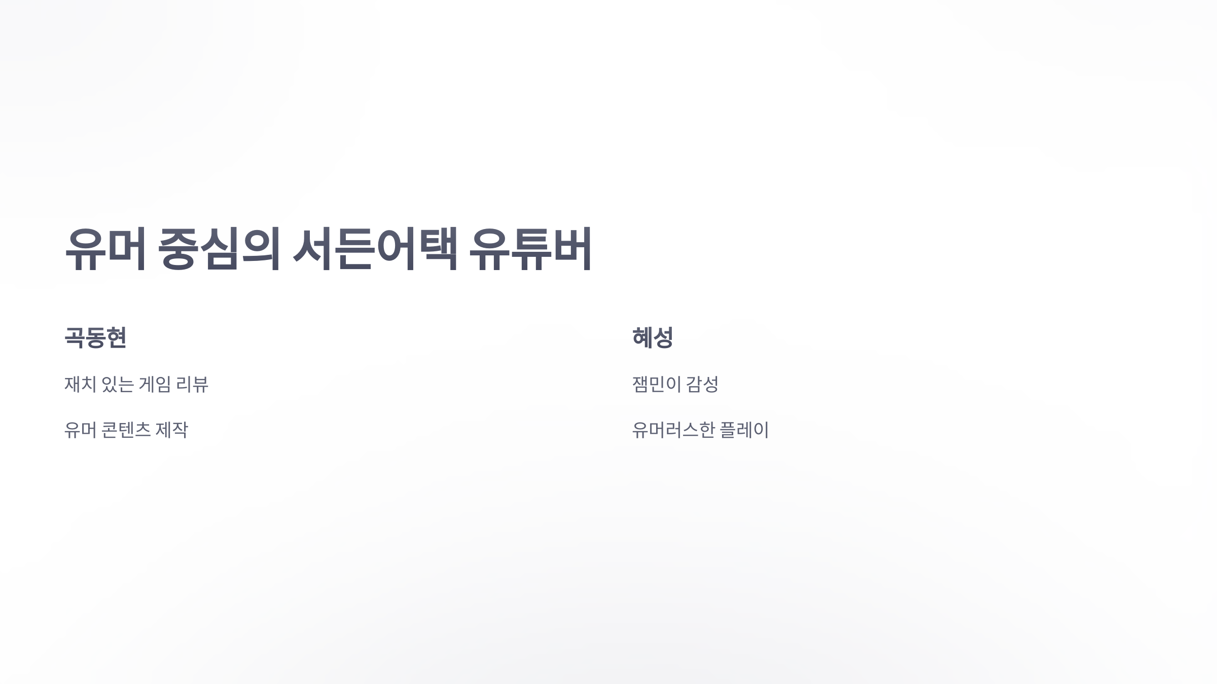 참조-서든어택,-관련-유튜버-소개-4