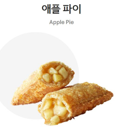 2023년-맥도날드-사라지는-단종-메뉴