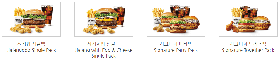 버거팩메뉴