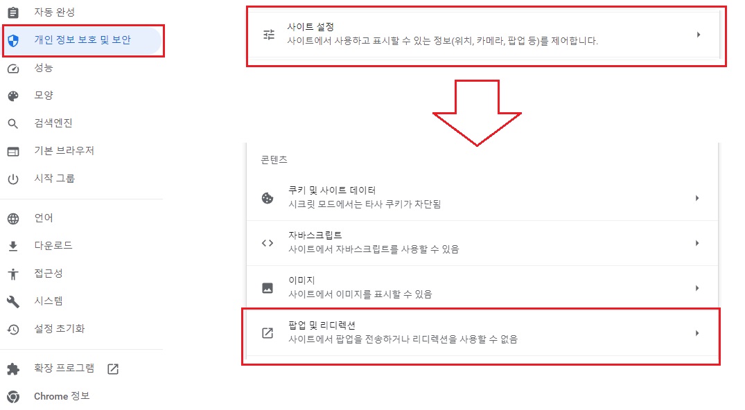 크롬-설정-메뉴