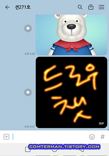 손글씨를 GIF로 만들기