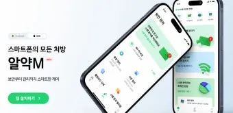 스마트폰 백신 앱 추천 안전한 디지털 생활 정리_5