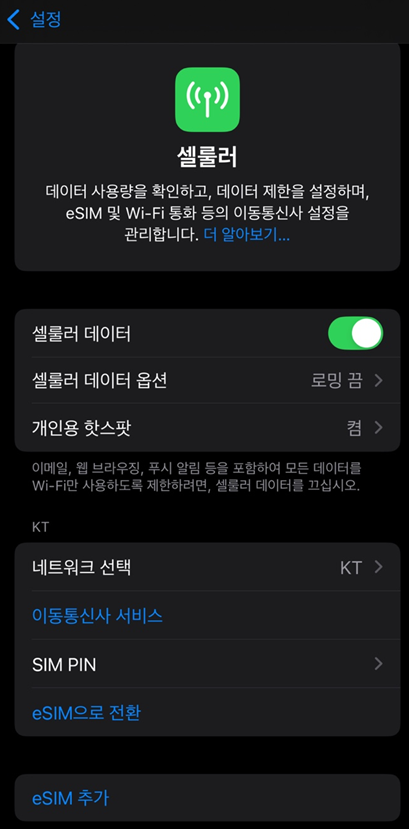 설정화면