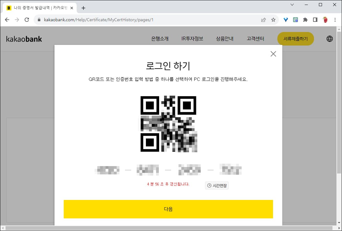 로그인 옵션