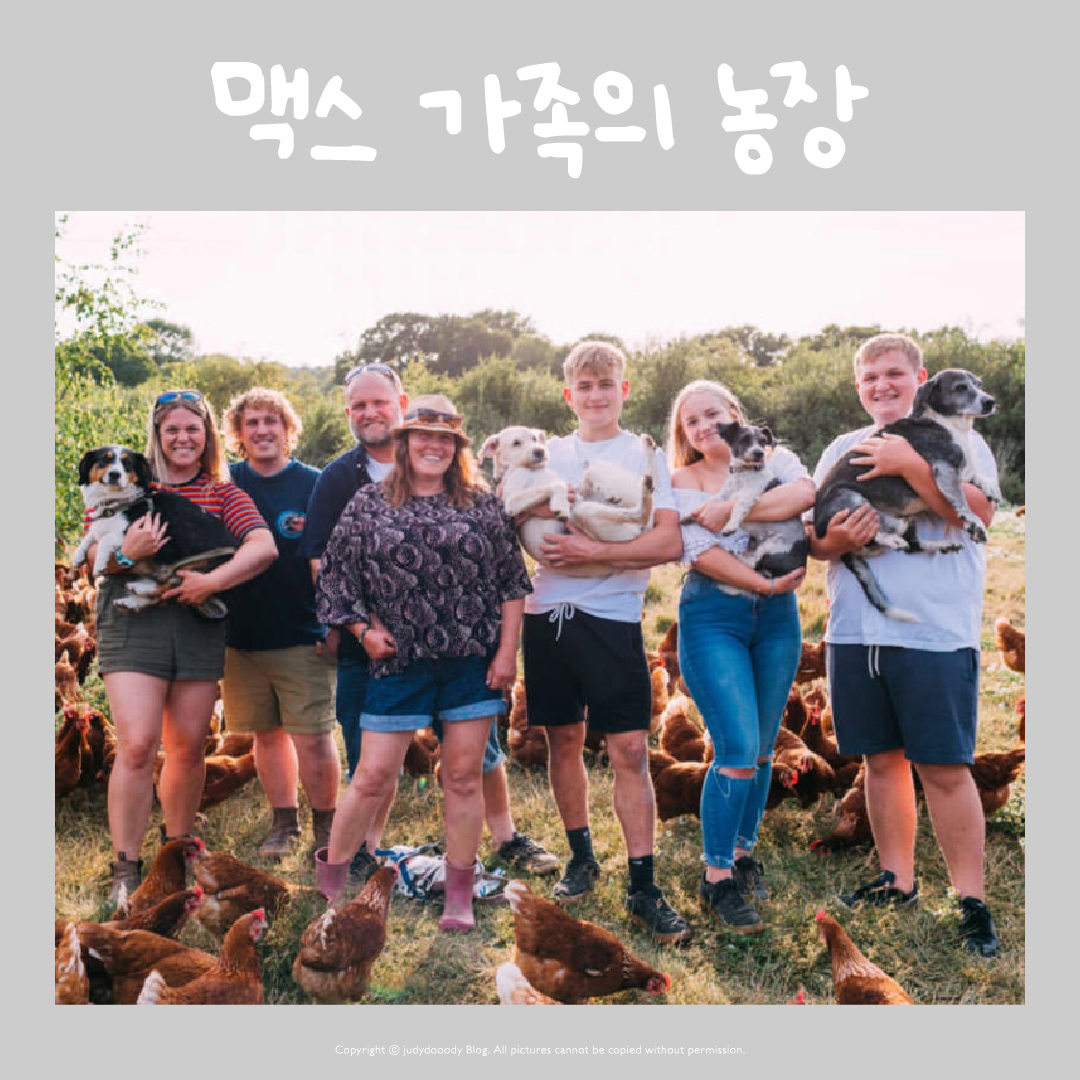 농장 소개