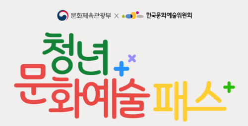 예스24 청년문화예술패스 신청 방법