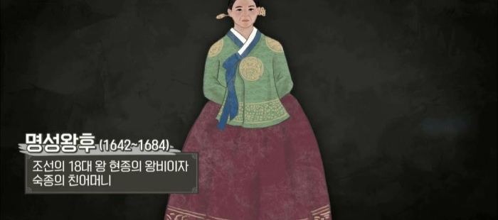 명성왕후(명성황후와 다른 사람)