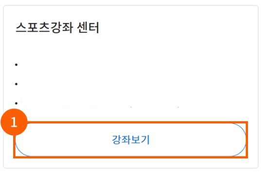 사용처-확인-예시-2