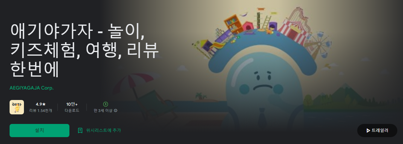 애기야가자