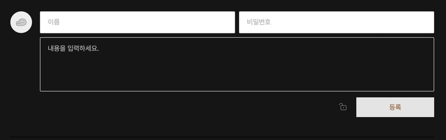 티스토리 댓글 로그인 풀림 3