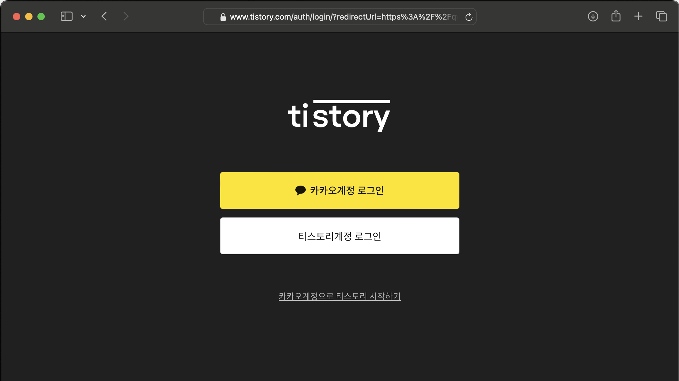 티스토리 로그인 화면