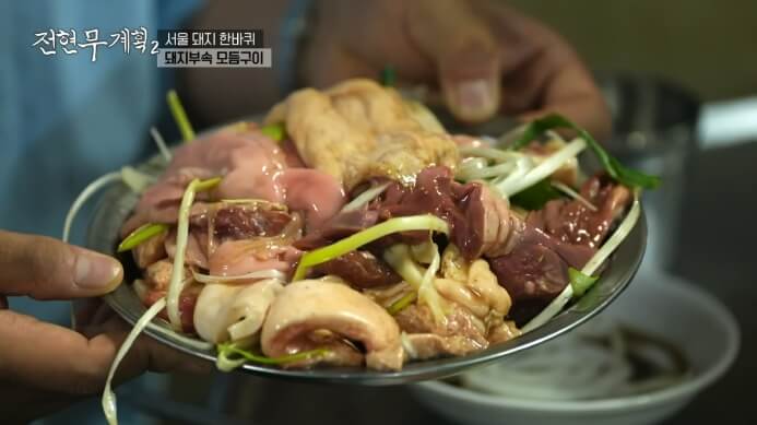 전현무계획2-서대문구-돼지부속-모듬구이