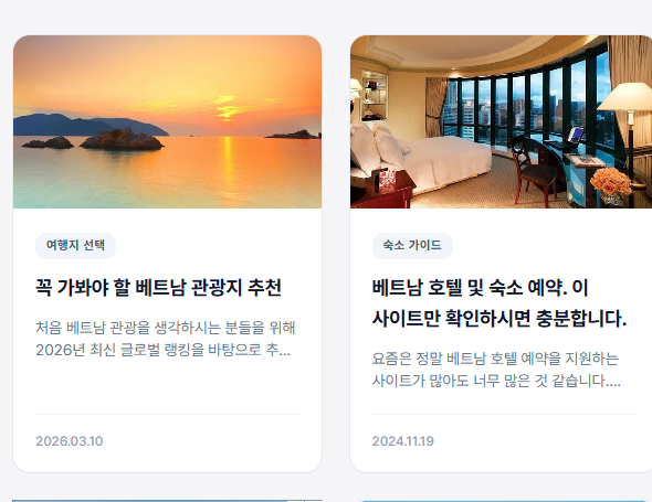 베트남 지도 한글판 한눈에 보기