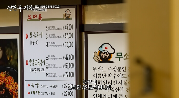 무쇠곱창-메뉴