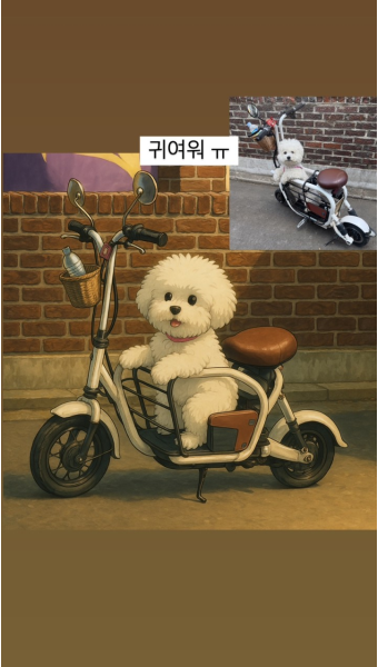 AI지브리스타일 사진만들기