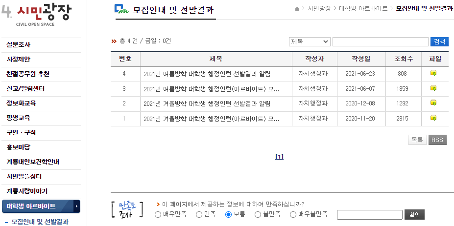 대학생-행정인턴-아르바이트