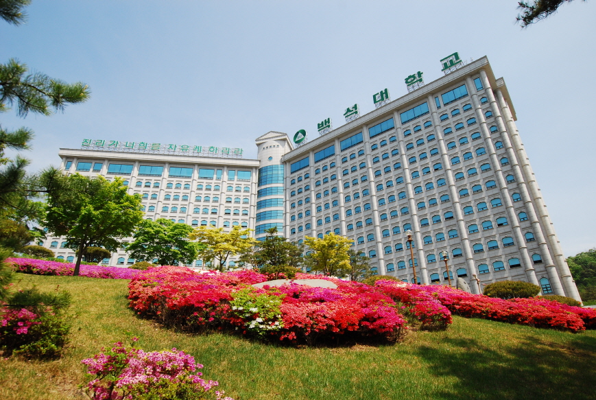 백걱대학교