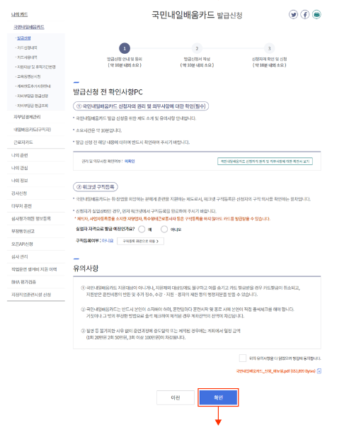 국민내일배움카드-발급받기