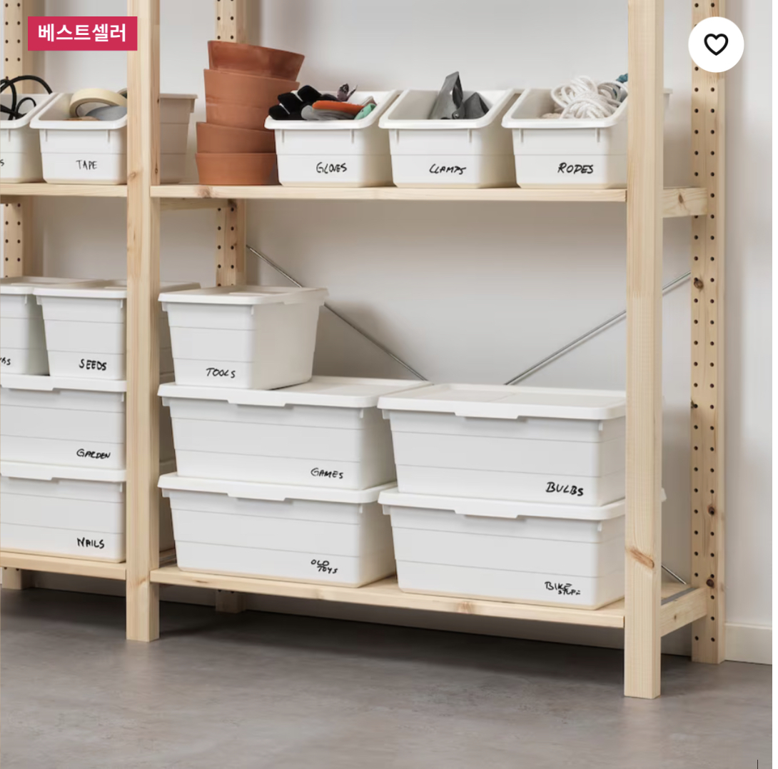 소케르비트(수납함) 활용 사례