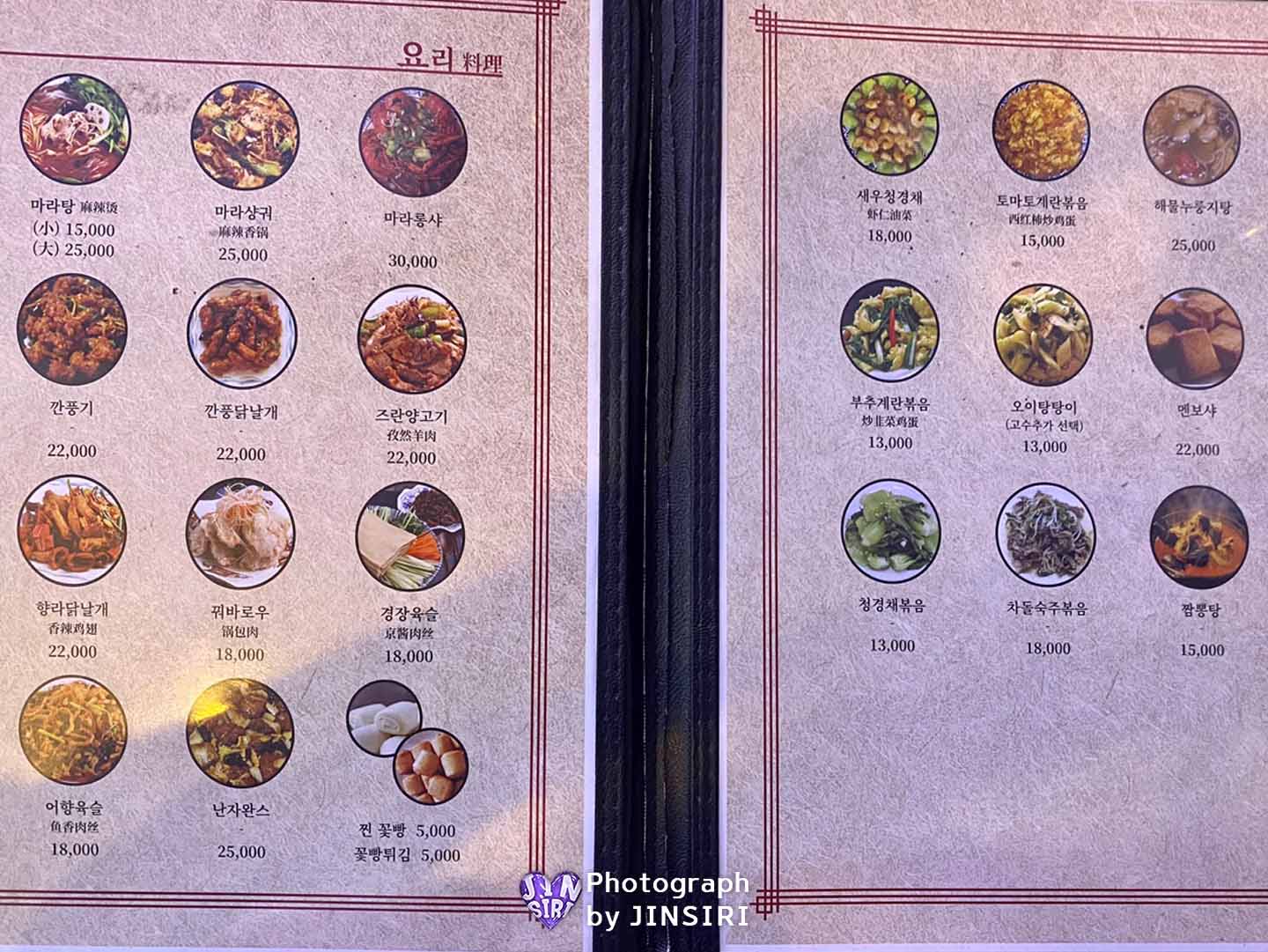 을지로 양꼬치 마라탕 추천 맛집 데이트코스 중식 회식