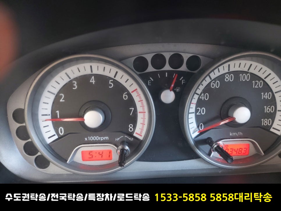 15335858탁송