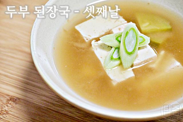 장염에 좋은 음식 두부 된장국 장염에 좋은 죽 장염 빨리 낫는 법