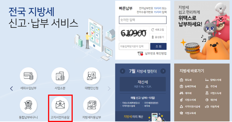 전자송달-버튼