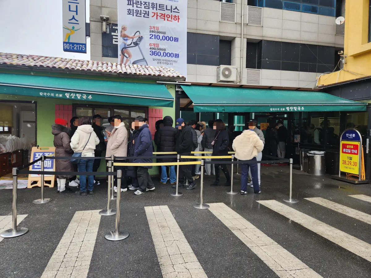 일산-대표-맛집-줄서서-먹는-일산칼국수-본점-오픈하자마자-생긴-웨이팅-줄