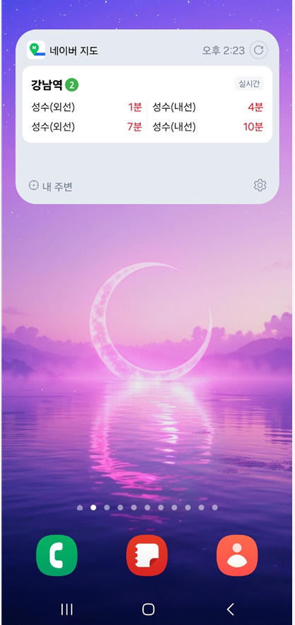 삼성 갤럭시 휴대폰 위젯 추가&middot;삭제&middot;이동 방법 총정리 (안드로이드 스마트폰)