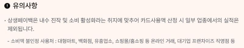 상생소비복권 신청 유의사항