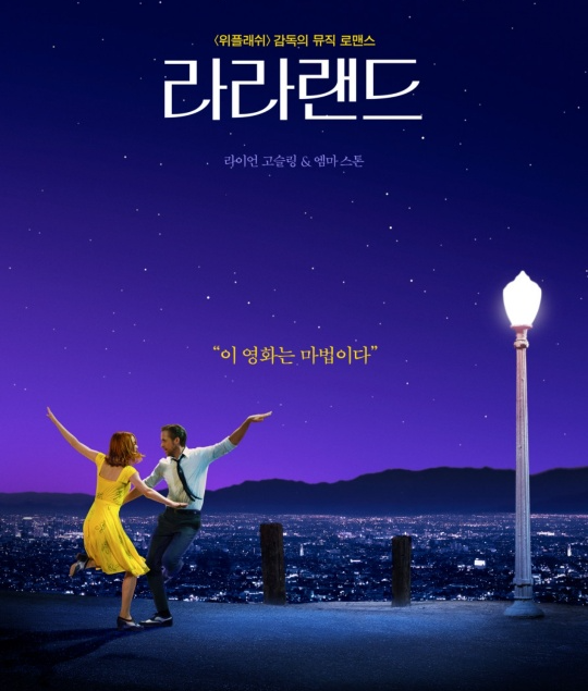 영화 라라랜드