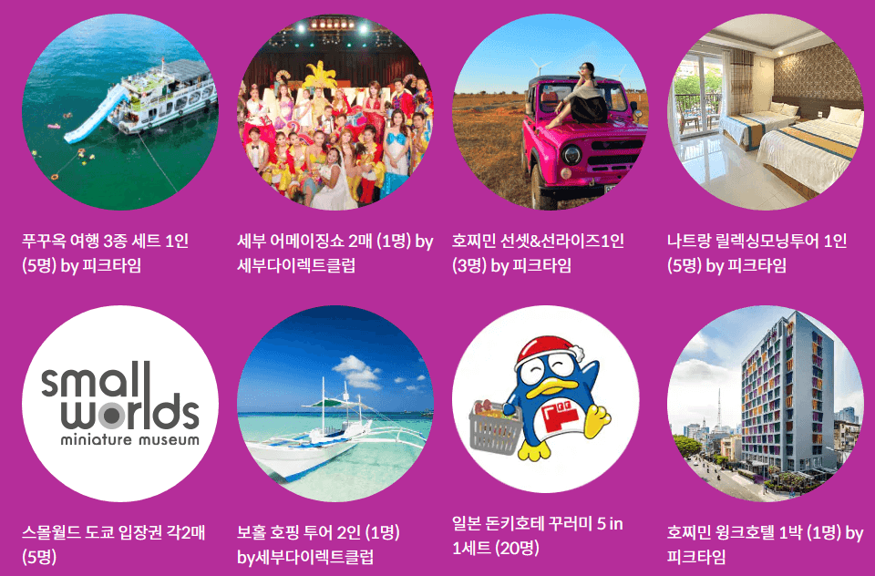 제주항공특가 찜특가 87% 할인 할인코드 이벤트