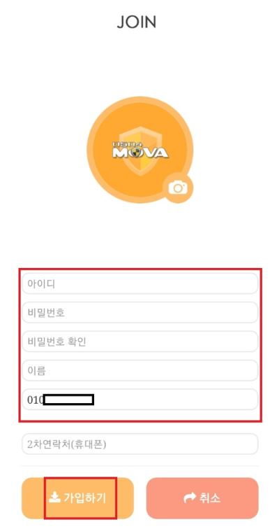 핸드폰 번호 안심번호 만드는 방법5