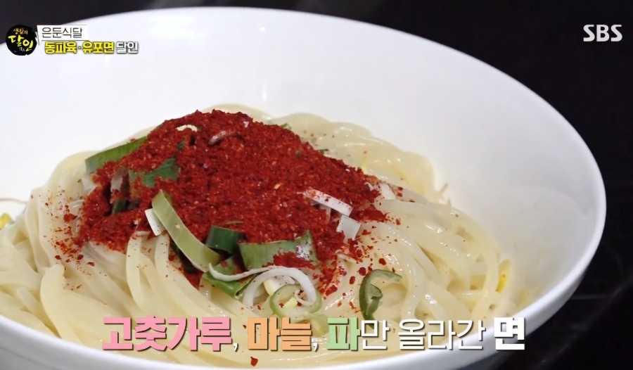 생활의 달인 은둔 식달 의정부 맛집 팔가, 부드러운 동파육과 매콤 유포면의 조화