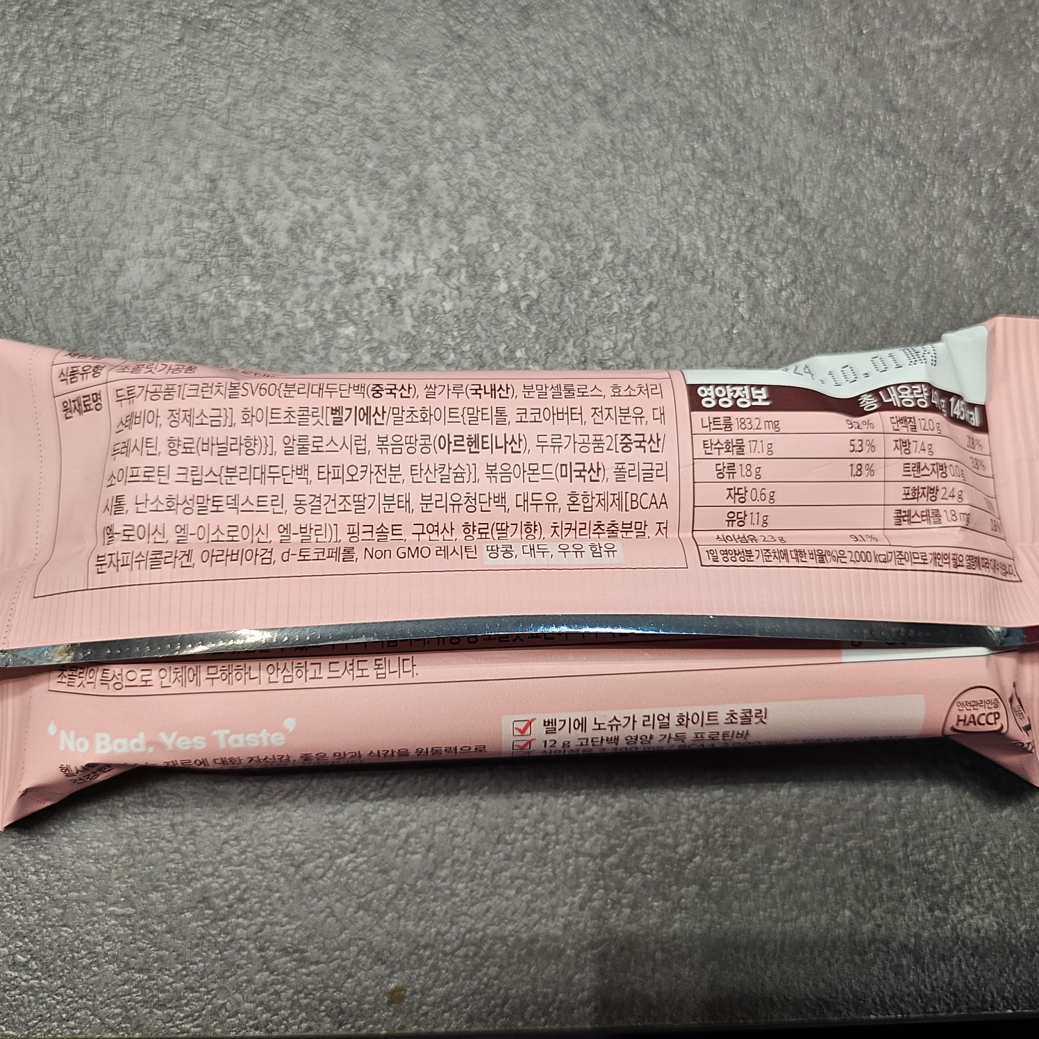 빼바 리얼초콜릿 프로틴바 화이트 맛 원재료명